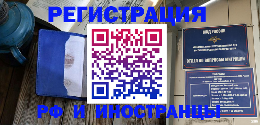 прописка для военкомата в Пикалёво