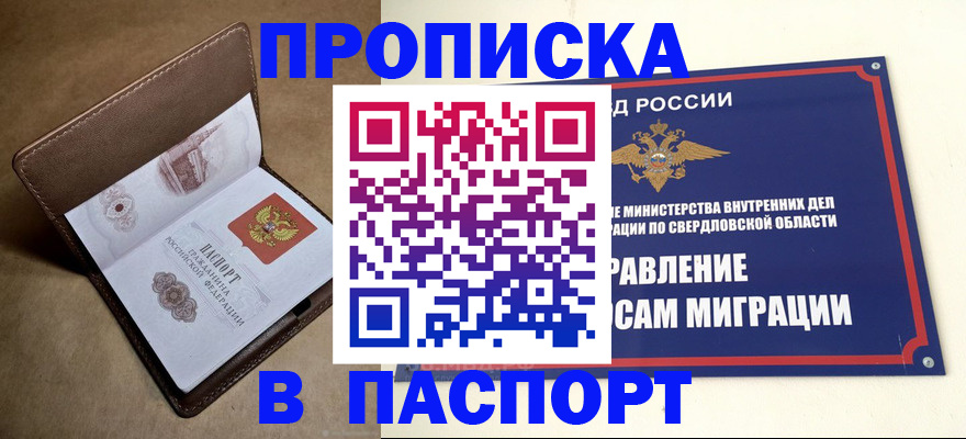 где прописаться в Пикалёво